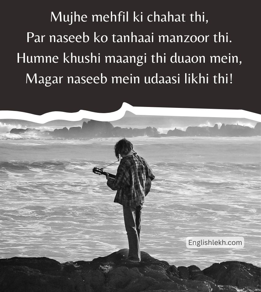 Emotional Alone Shayari in English for Status