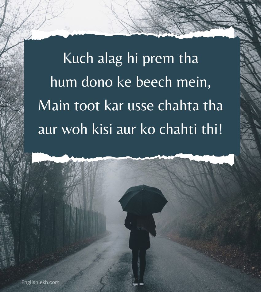 English Bewafa Shayari