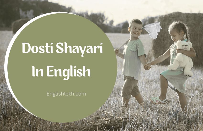 English Dosti Shayari