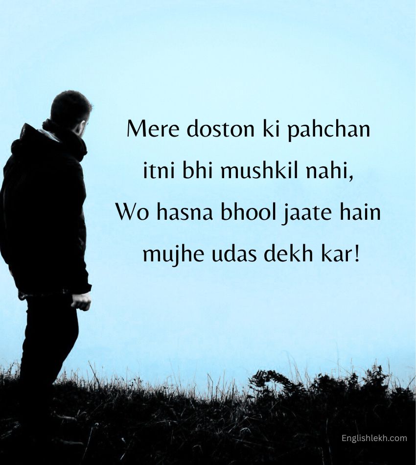2 line Short Dosti yaad Shayari