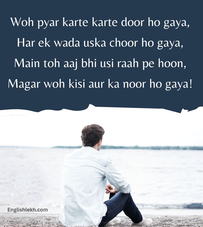 Ek Tarfa Sad Mohabbat Shayari