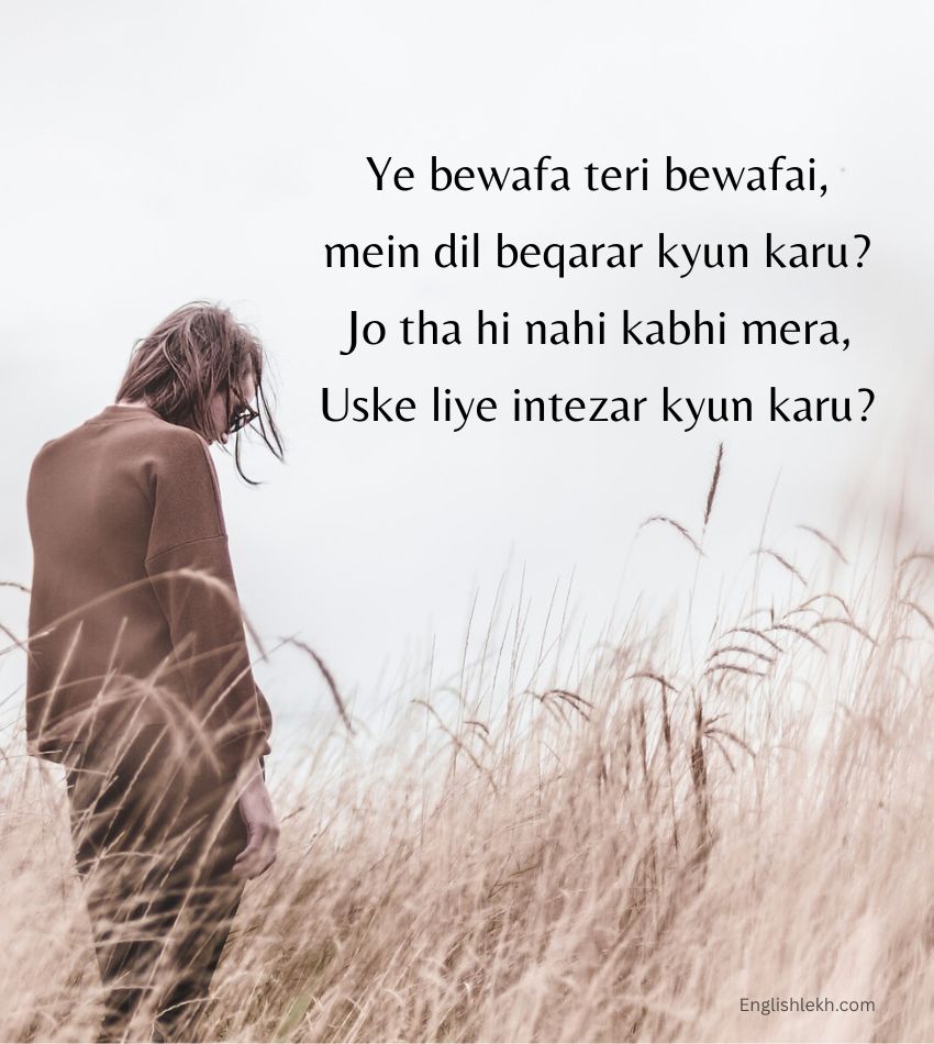 2 line Attitude Bewafa Shayari