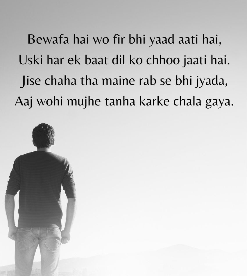 English Bewafa Shayari for Her