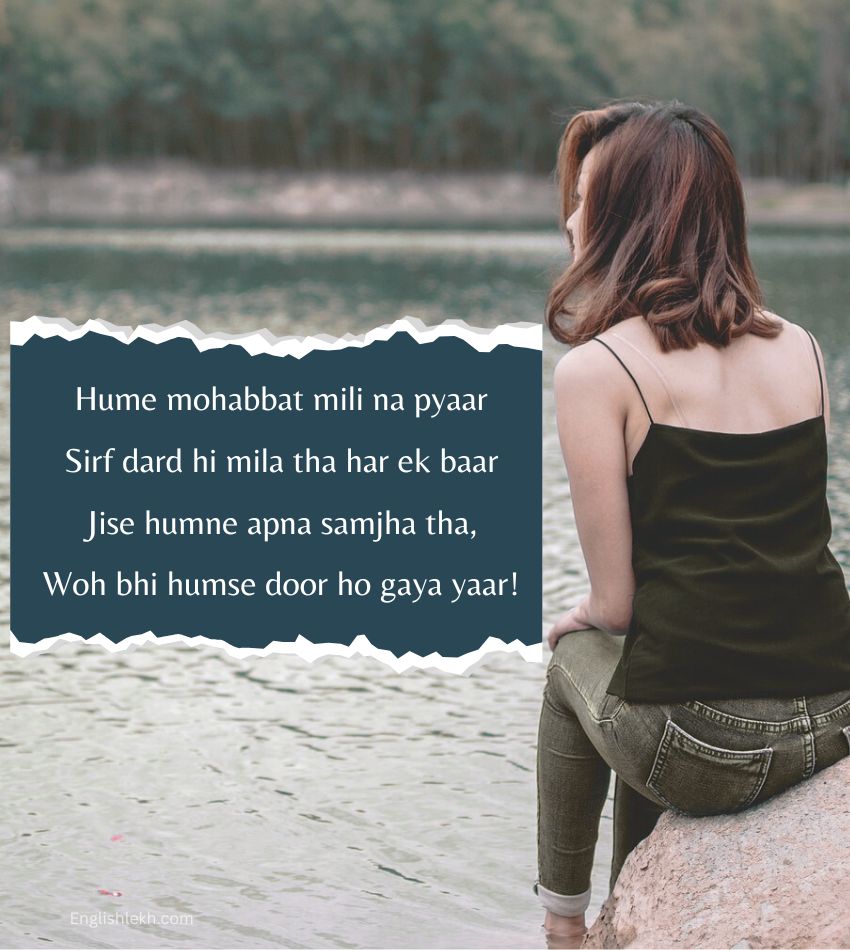 Touching bewafa Shayari in English