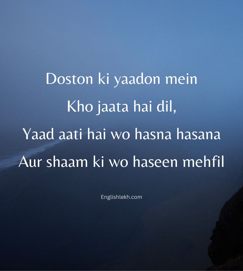 Miss you shayari on friendship