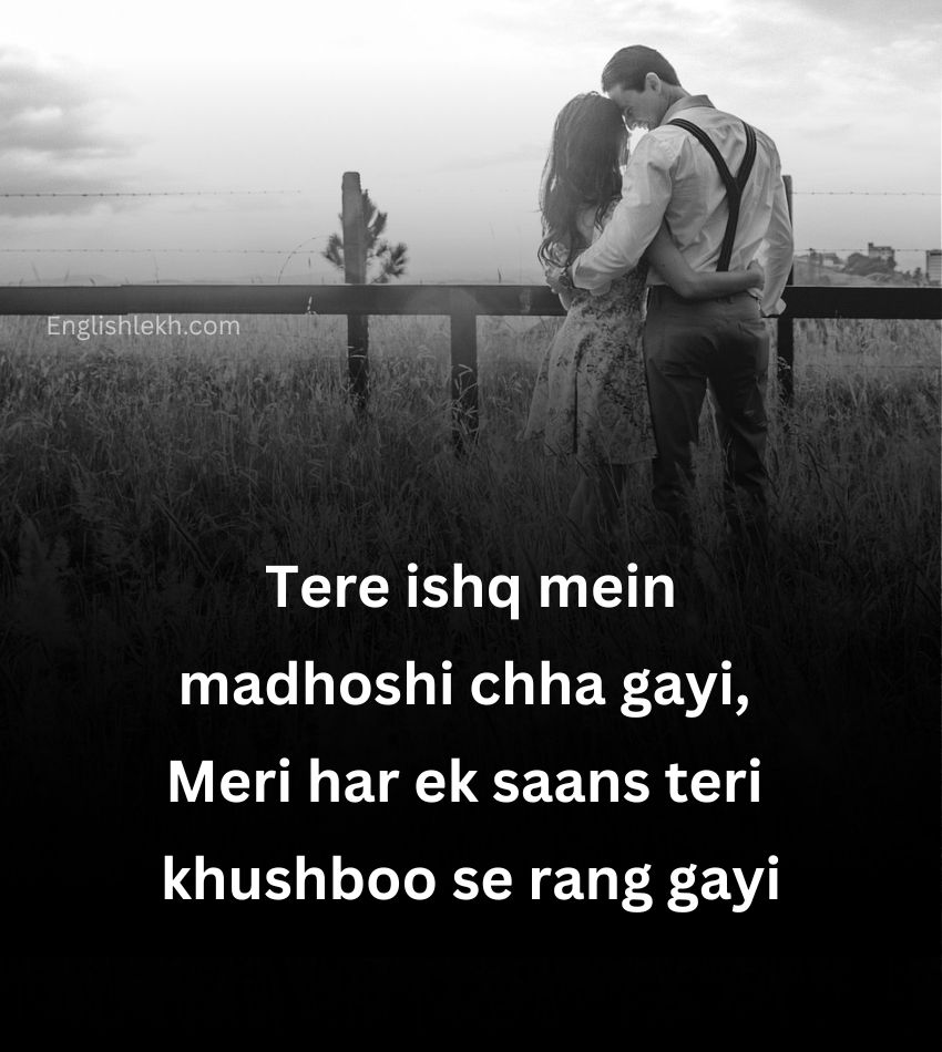 Thoughtful Love Shayari
