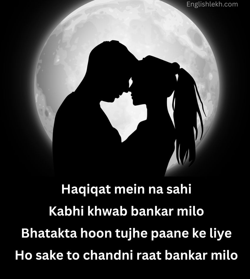 Praise Love Shayari for Her in English