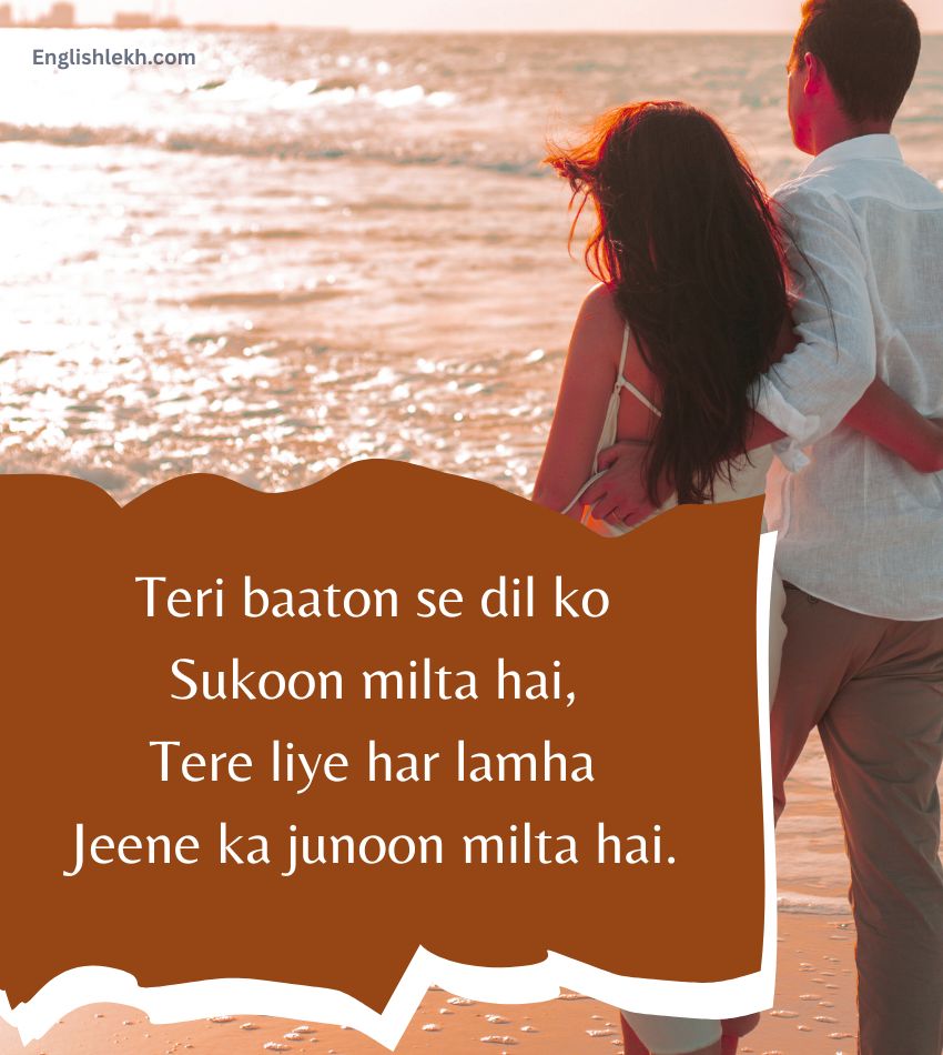 2 Line Short Lovely Shayari for GF