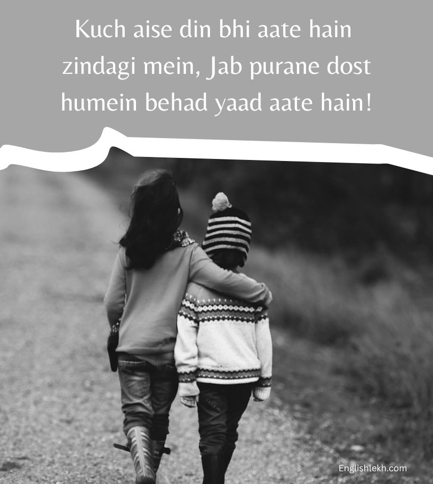 Short Dosti yaad Shayari in Hindi