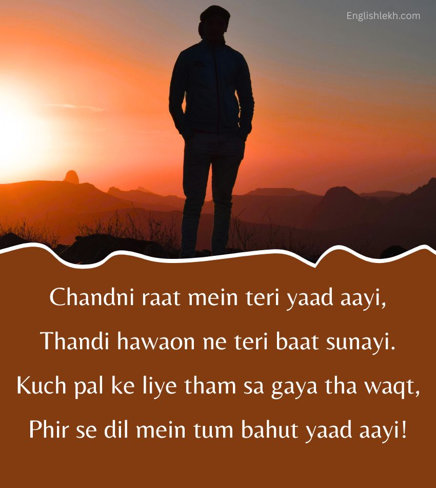 Miss You Shayari in English