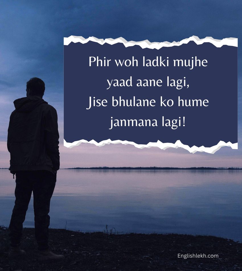 Emotional Miss You Shayari for Girl