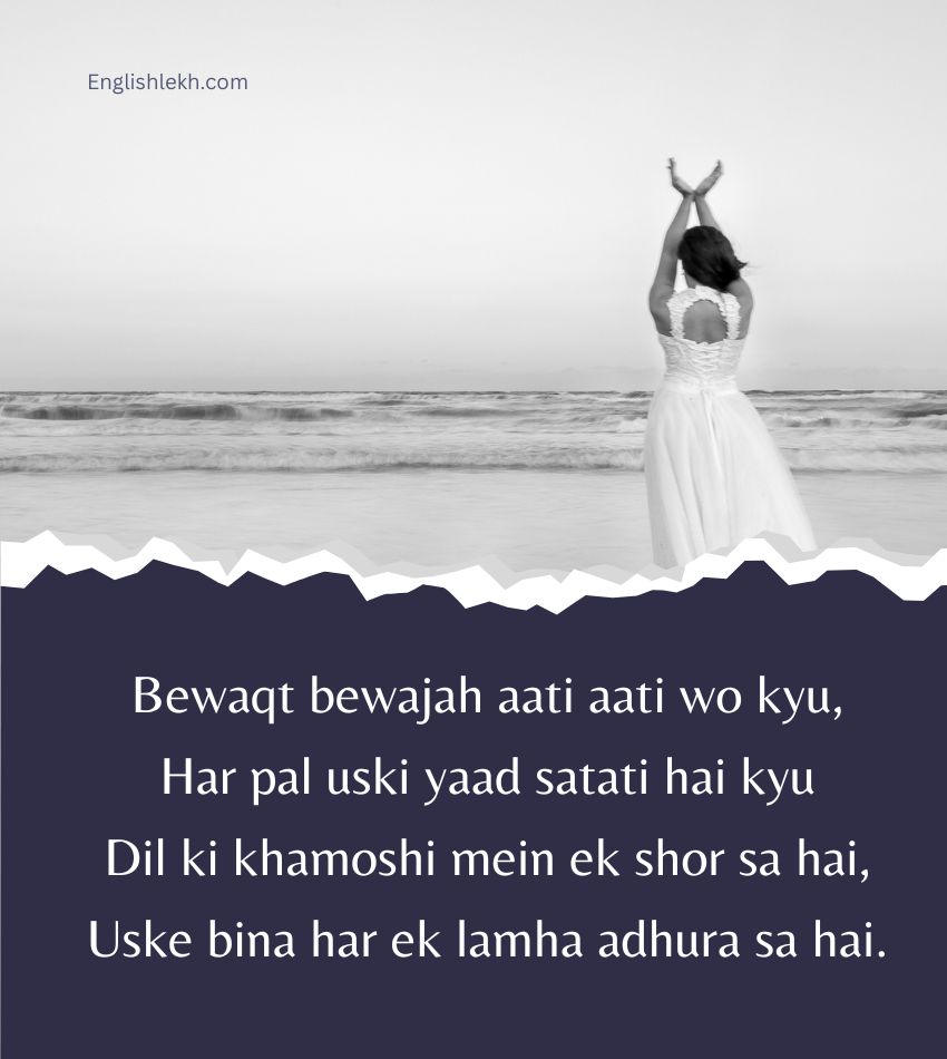 Emotional Miss You Shayari for Lovers