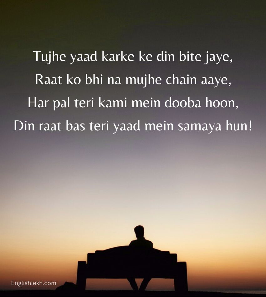 Miss You Shayari for girlfriend
