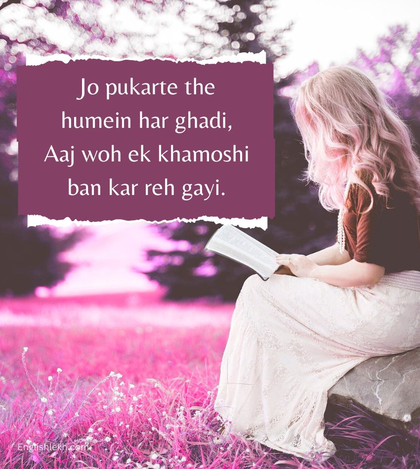 Touching Miss You Shayari