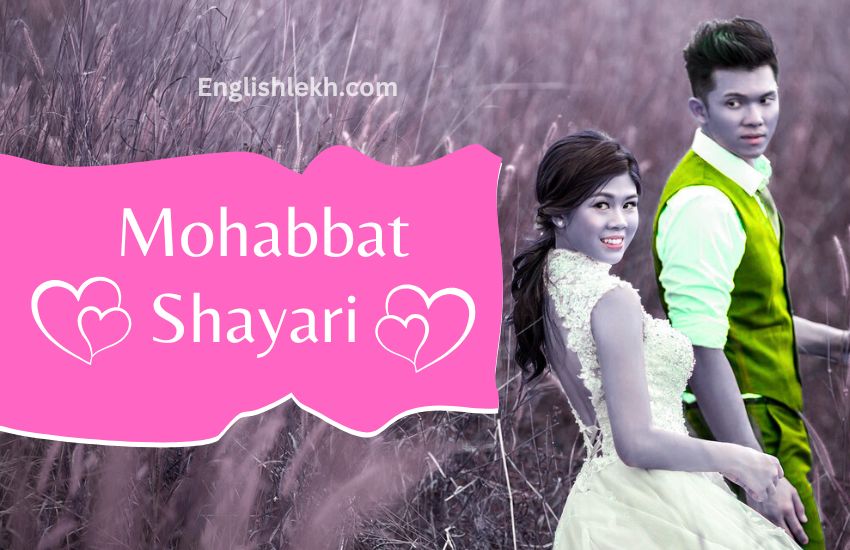 Mohabbat shayari
