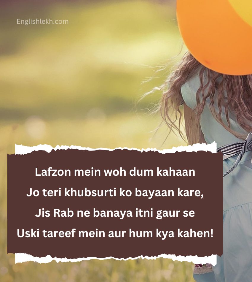 Lovely Praise Shayari to Impress Her