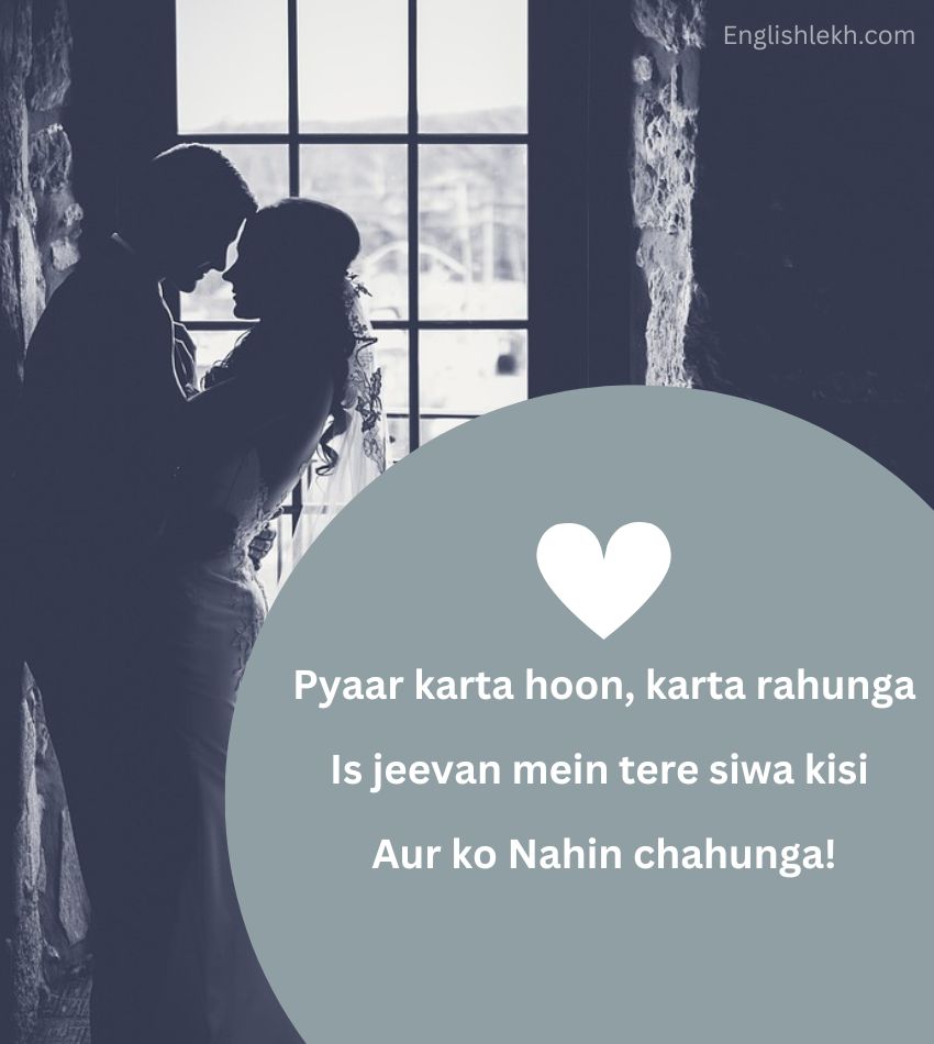 Beautiful 2 Line Love Shayari in English