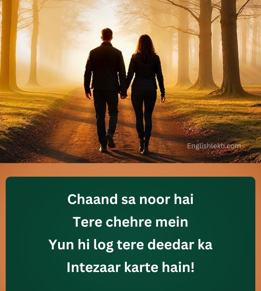 Romantic English Shayari on Love