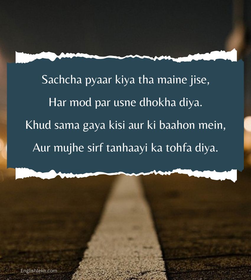 Attitude Bewafa Shayari in English For Status