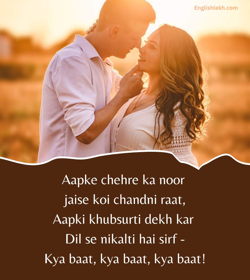 Romantic Shayari for Girlfriend in Hindi