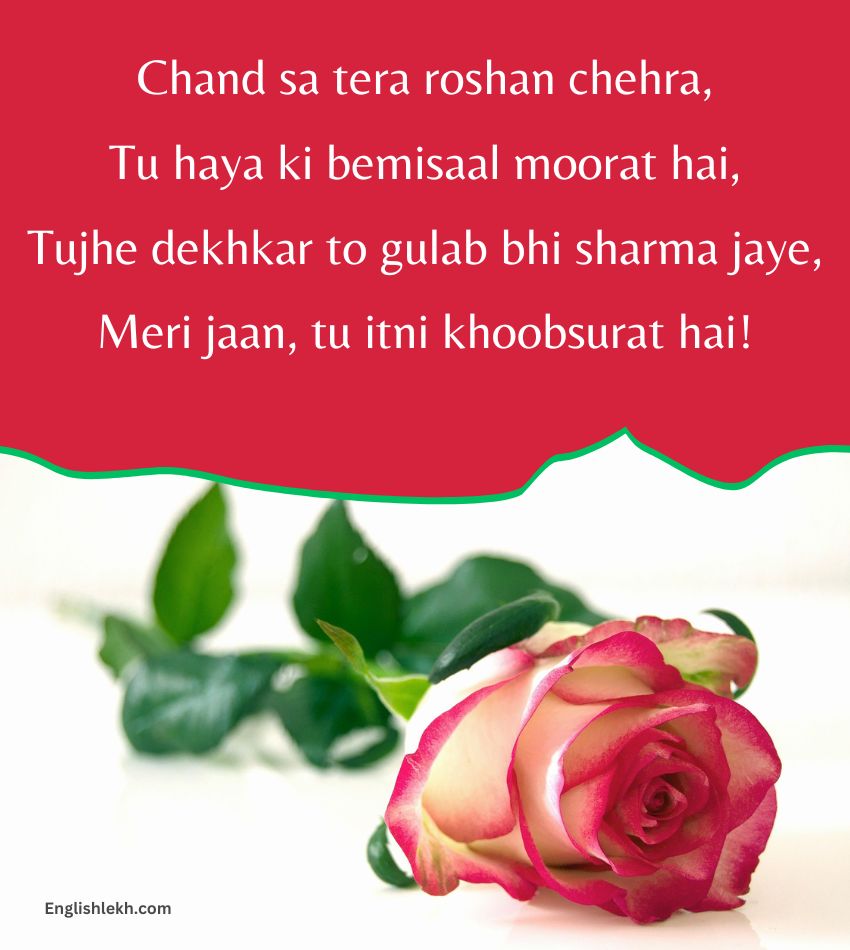 Praise Shayari for Sweet Girlfriend