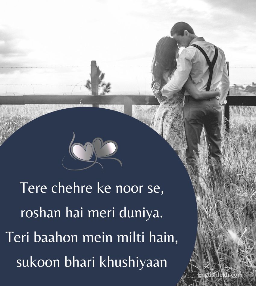 Lovely Shayari for Girlfriend in English