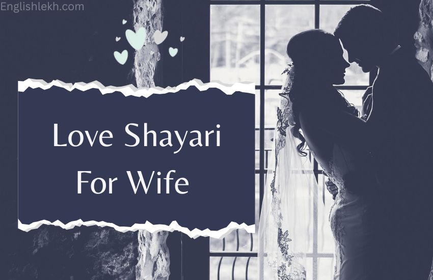 Love Shayari for Wife
