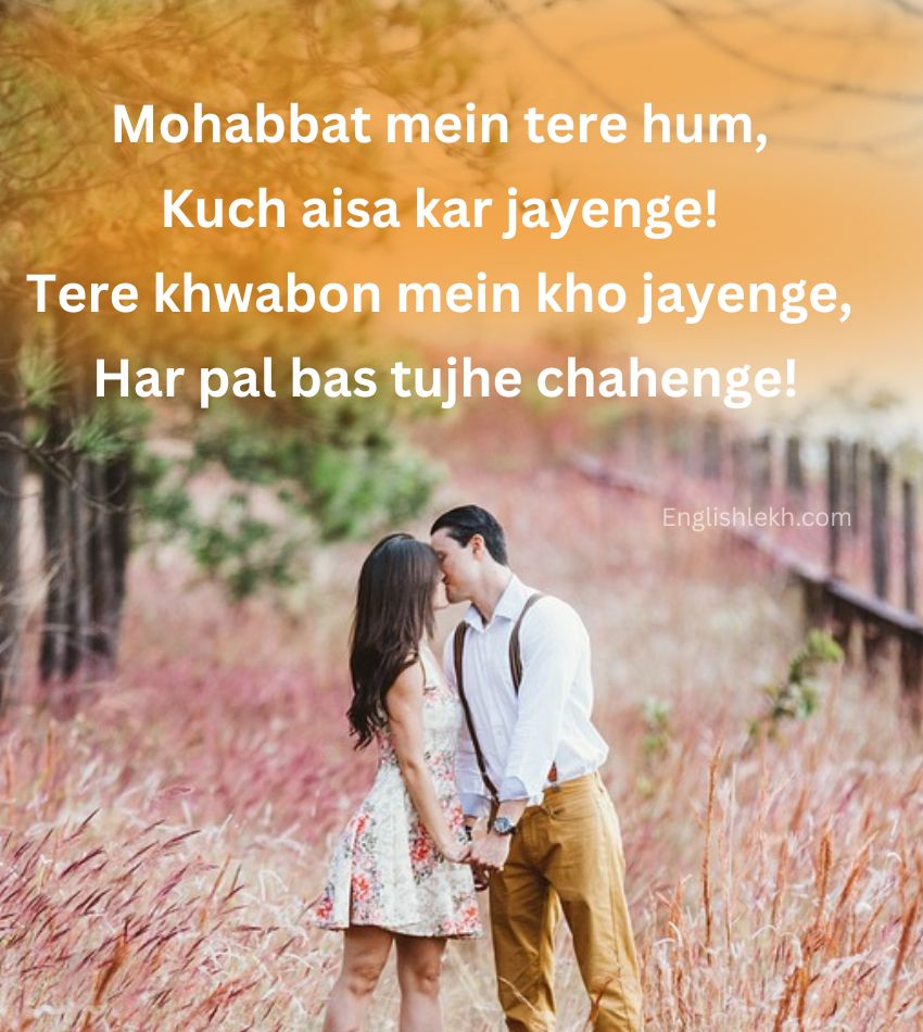 English Romantic Shayari for Boyfriend