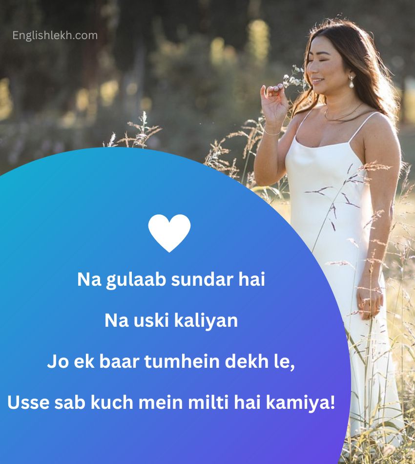 English Shayari on Love for your partner