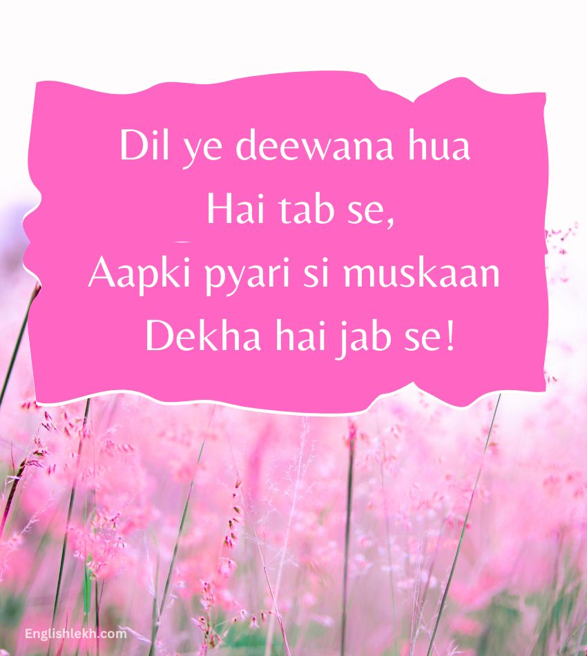 2 Line Romantc Shayari for GF