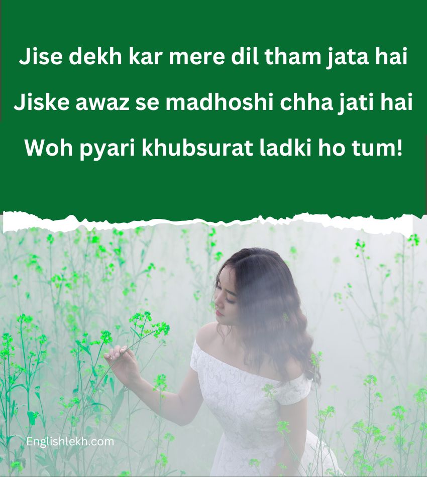 Beautiful Praise Shayari In English