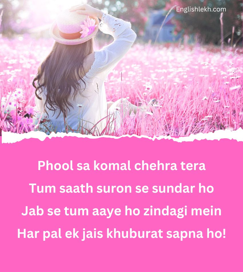 Tareef Shayari for Impress your Girlfriend