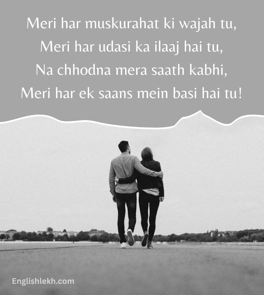 Romantic Mohabbat Shayari