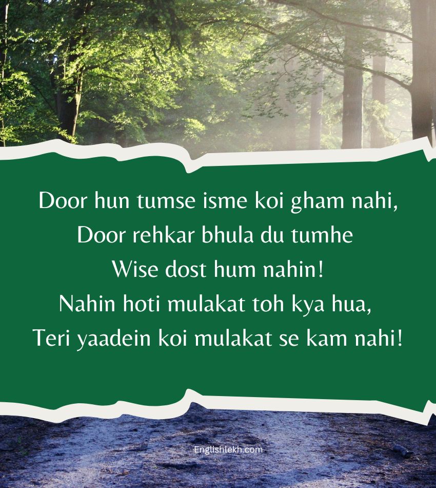 Dosti Yaad Shayari for Friends