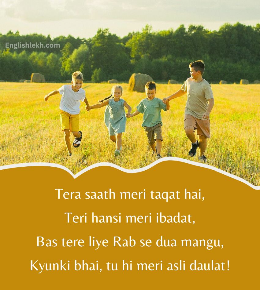 Beautiful Shayari for Brother from Sister