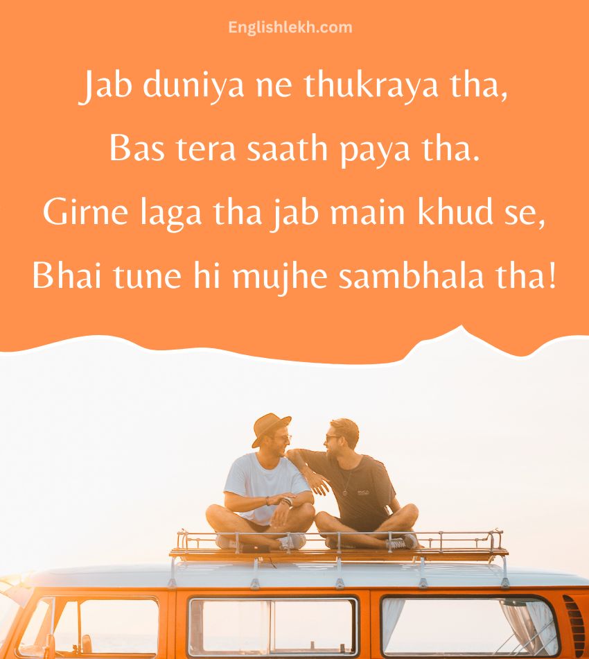 Best Brotherhood Shayari