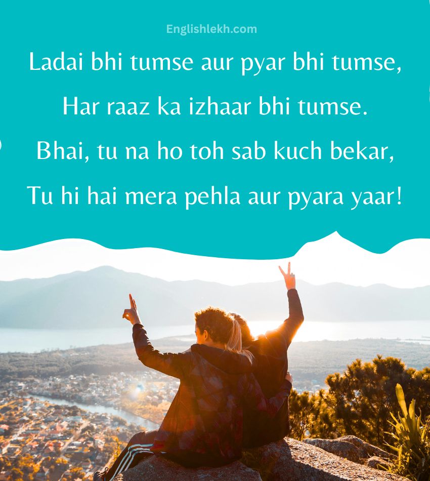 Emotional Shayari for Brother