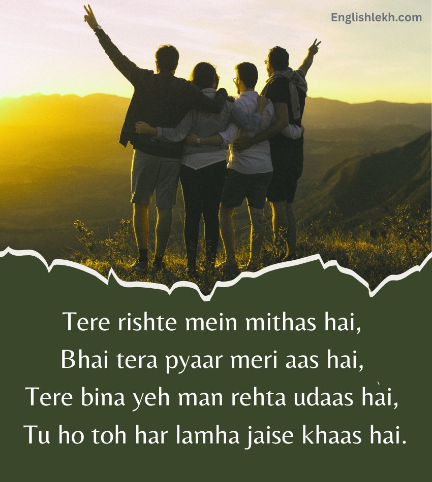 Emotional Brotherhood Shayari in Hindi