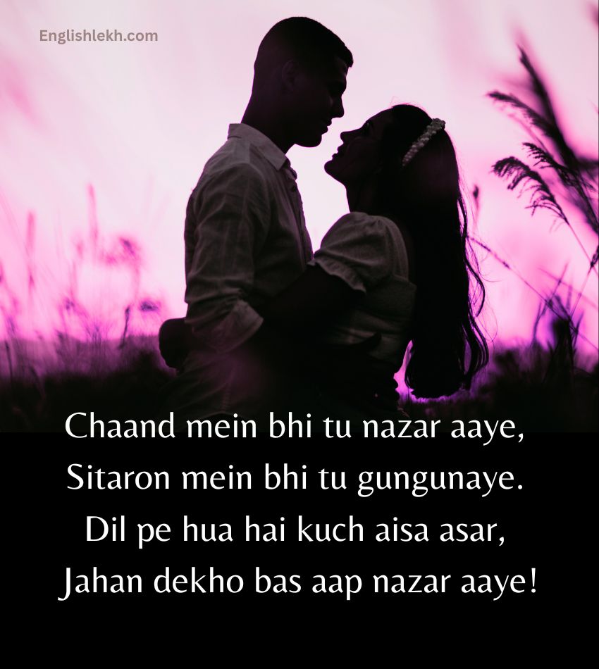 Shayari for Husband in English