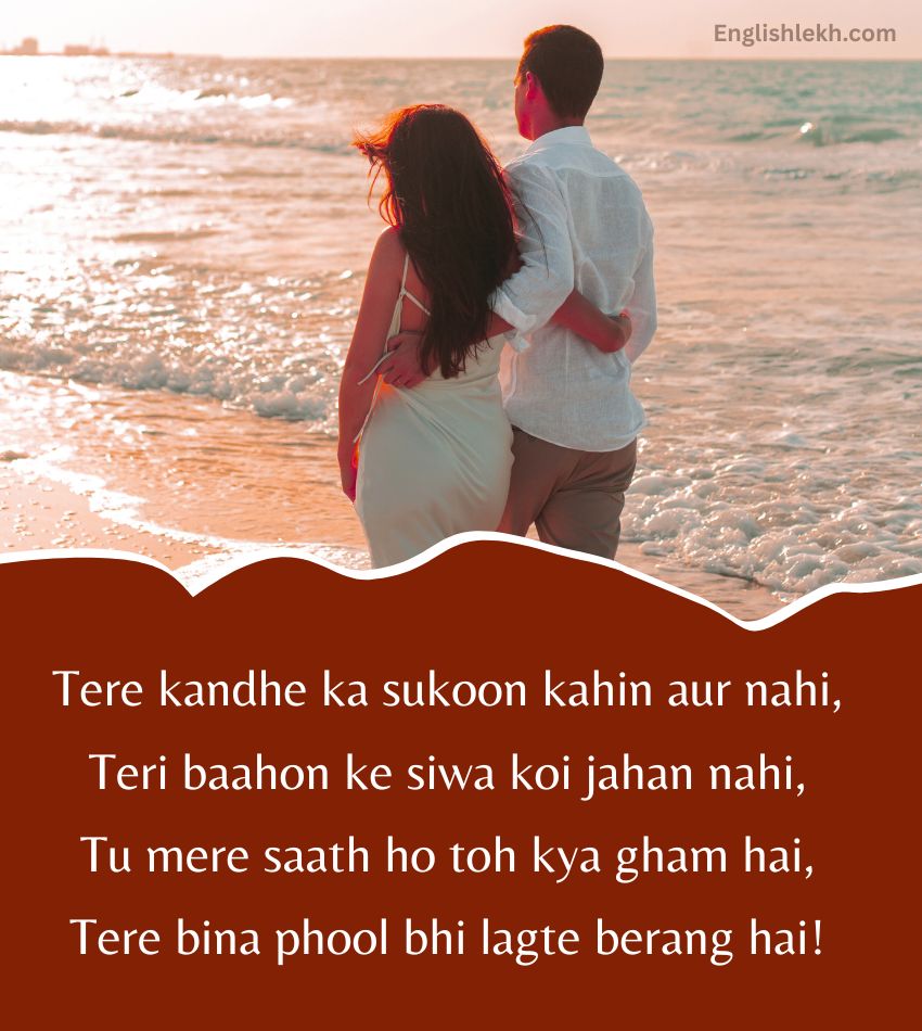 Love Romantic Shayari for Husband in English