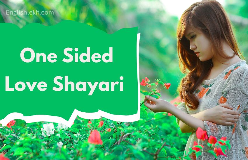 One Sided Love Shayari English