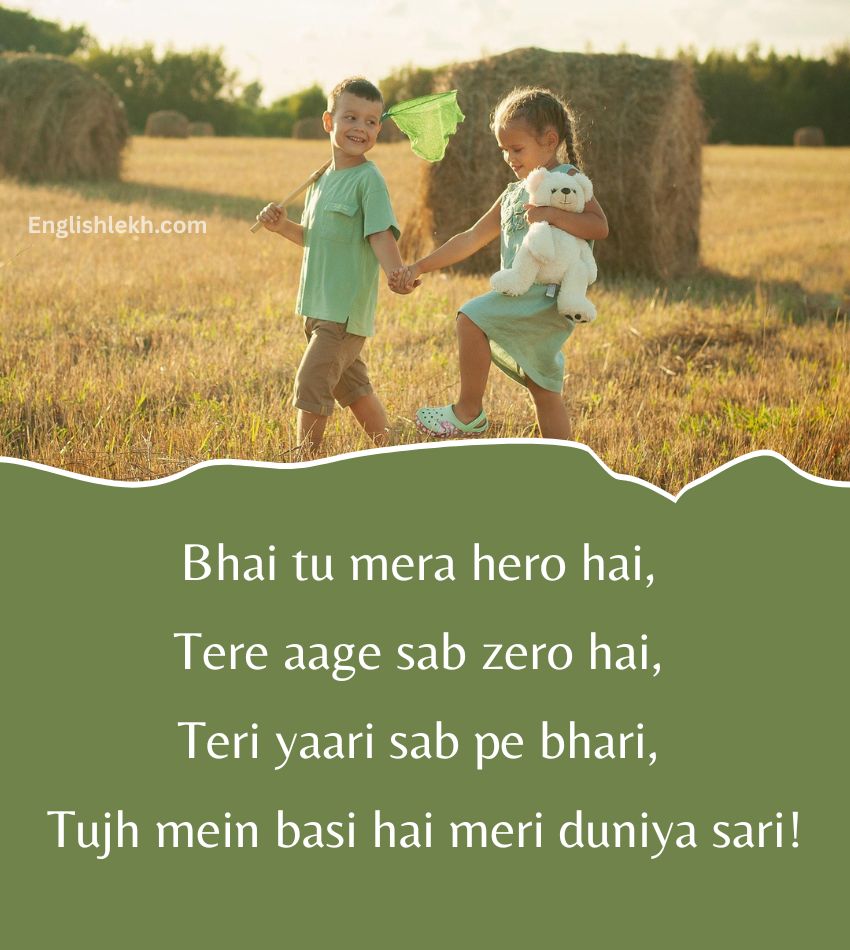 Best Shayari for Brother