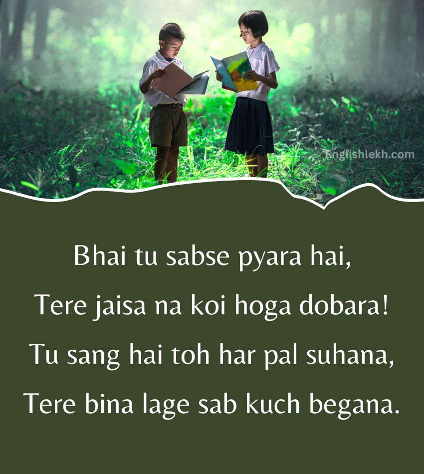 Shayari for Elder Brother