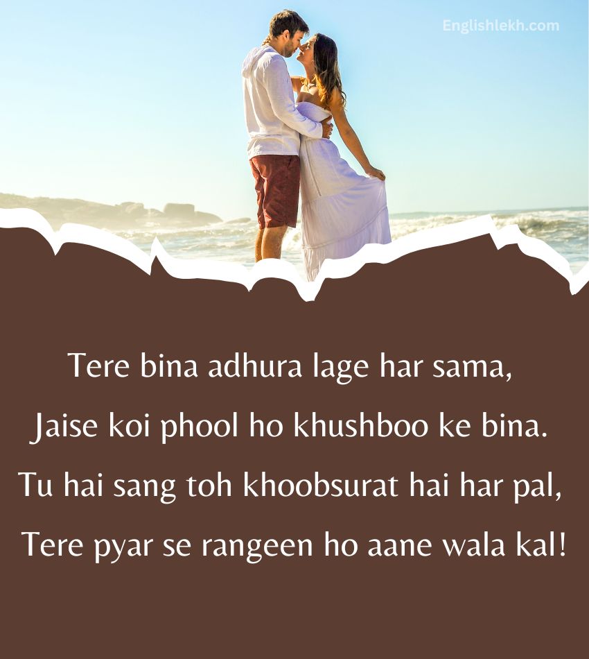 Best love Shayari for hubby