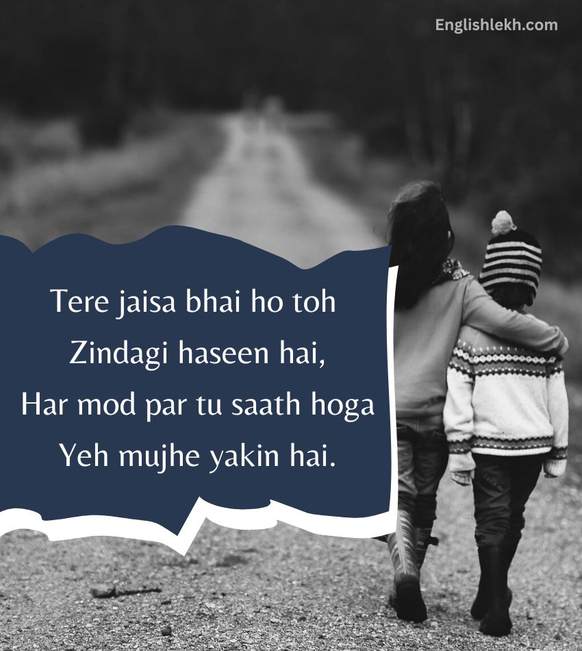 Touching emotional shayari for Bhai in Hindi