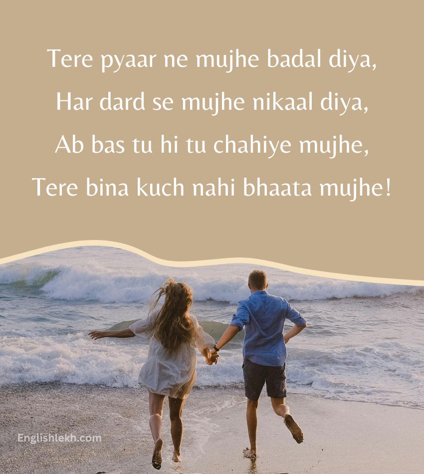 Shayari for Your Better Half Husband