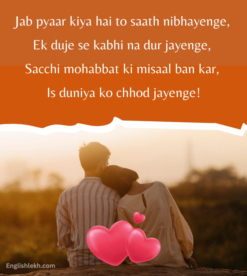 Shayari on true love for Girlfriend