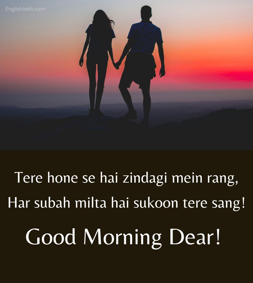 2 line Romantic Good Morning Shayari for Girlfriend