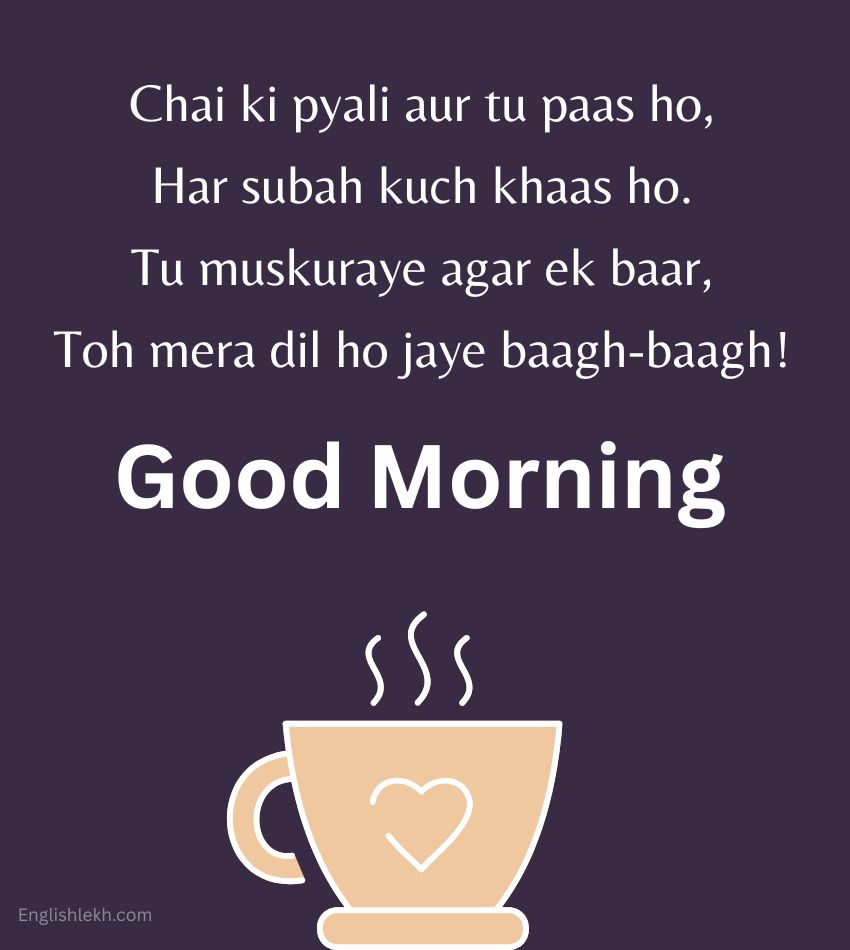 Good Morning Shayari for Her