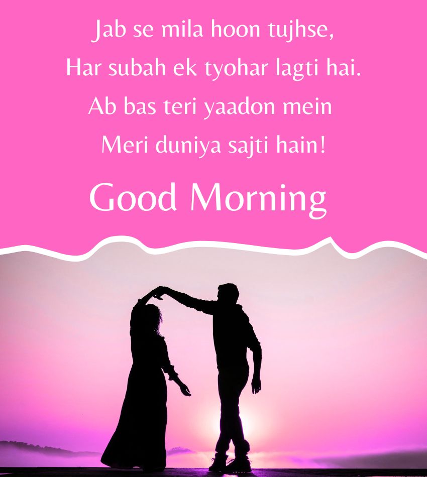Good Morning Shayari for Her with Beautiful Lines